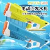 Electric Water Gun Toys Bursts Children's High-pressure Strong Charging Energy Water Automatic Water Spray Children's Toy Guns - Image 3